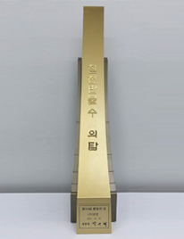 칠천만불輸出塔